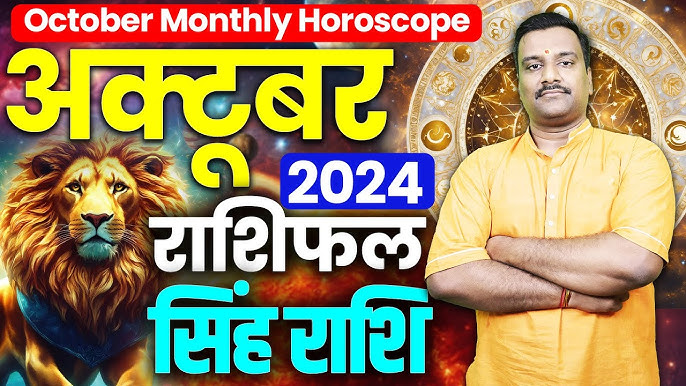 Todays Horoscope for Leo in Hindi: Career, Love, and Health Insights