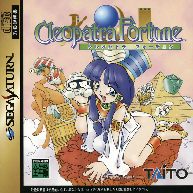 Discover the Magic of Cleopatra Fortune on Sega Saturn Today